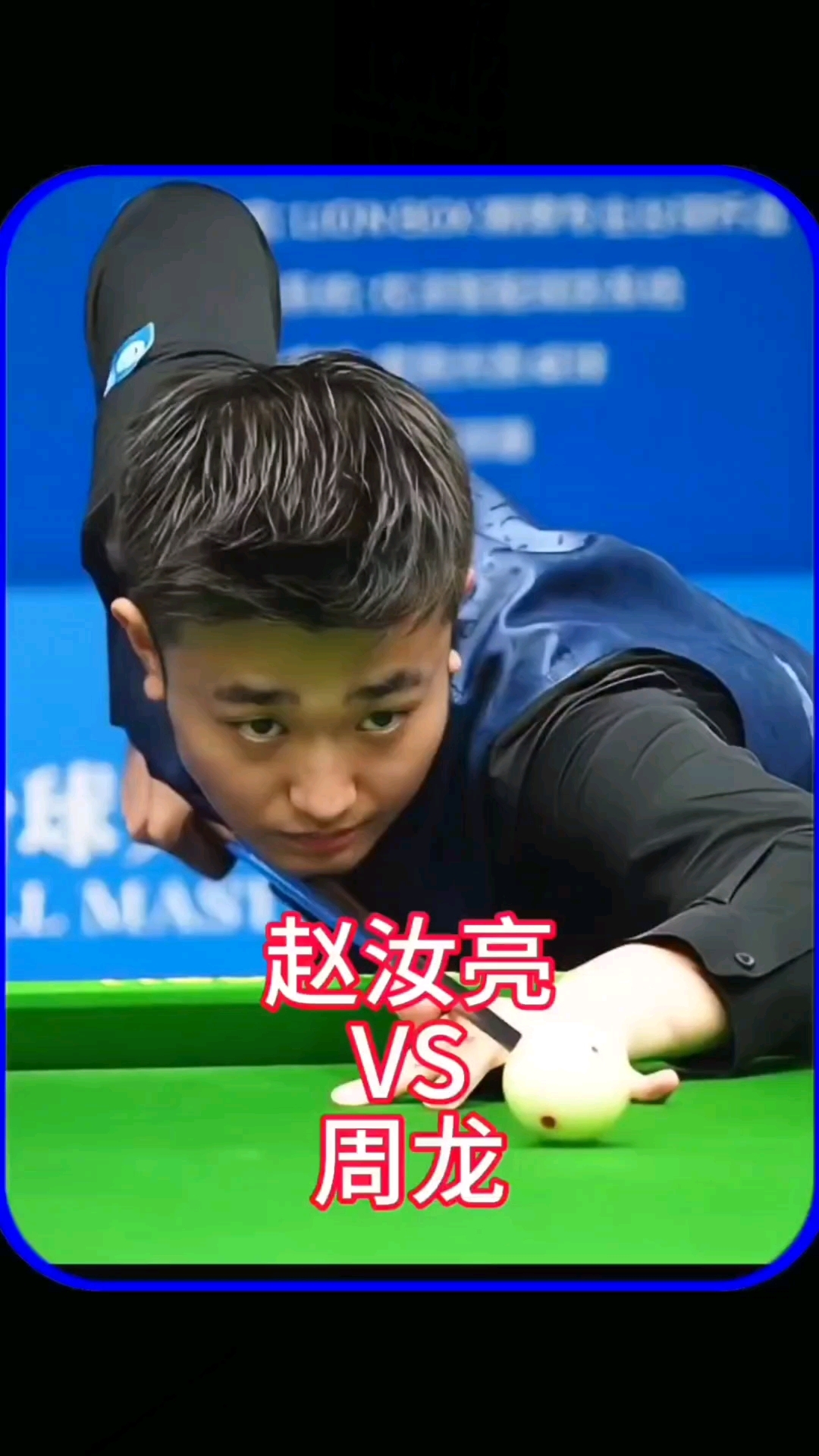 和8次助攻 和8次助攻